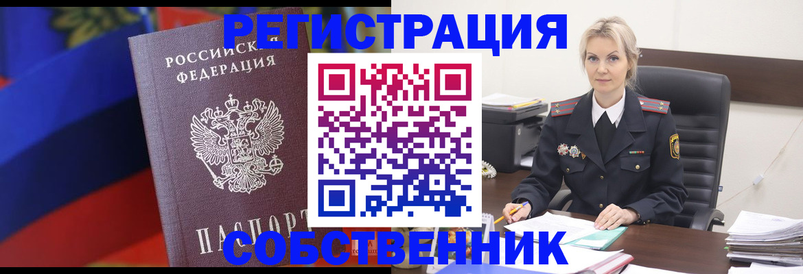 временная регистрация поиск в Югорске