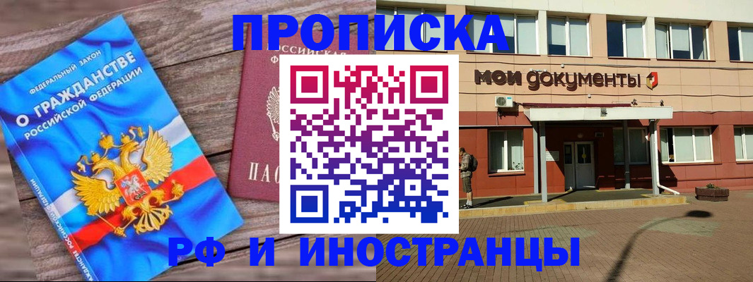 временная регистрация надежно в Югорске