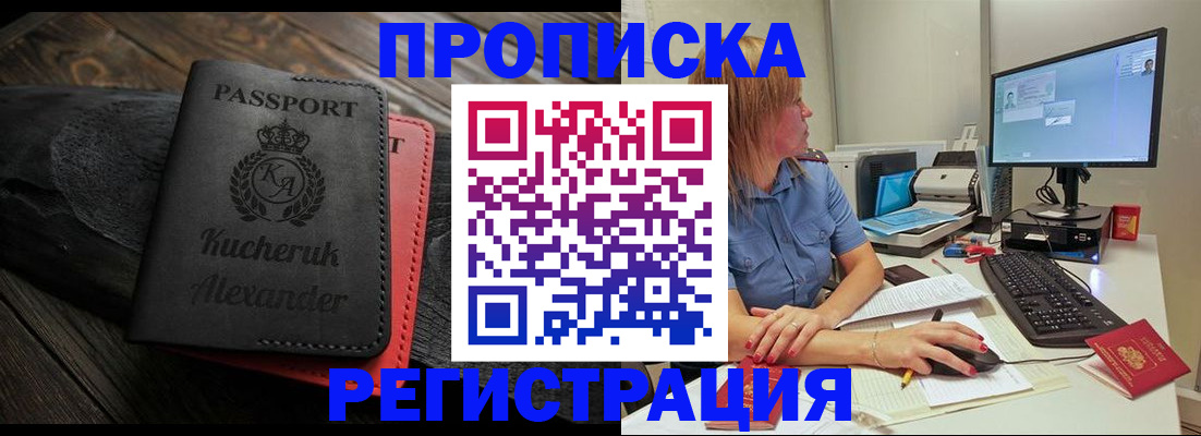 прописка для школы в Югорске