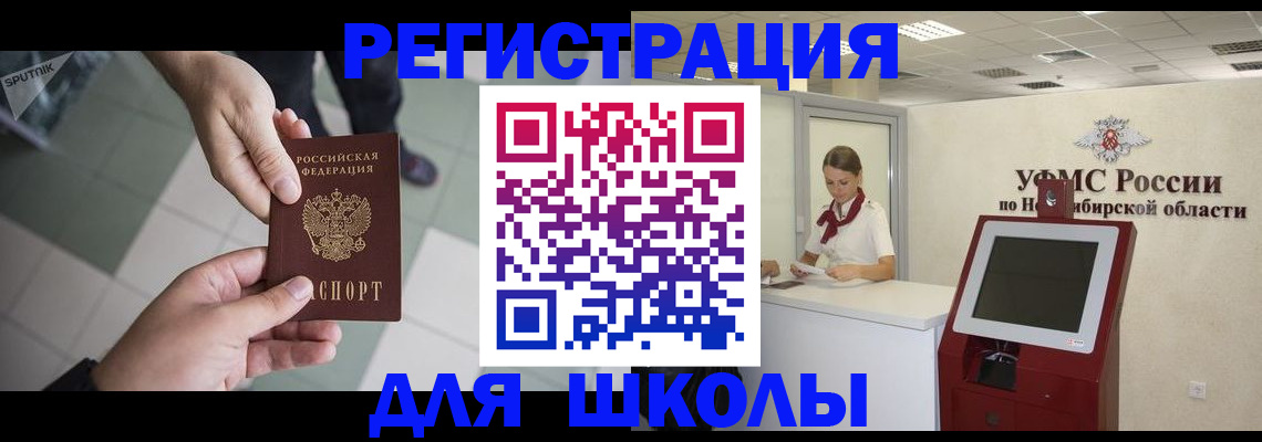 купить прописку в Югорске