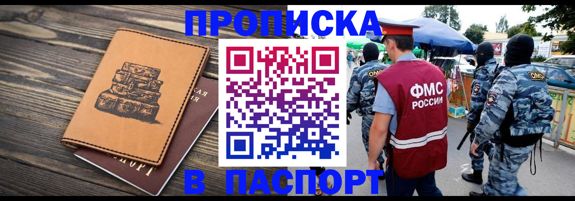 временная регистрация 2025 в Югорске